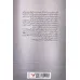 کتاب چهارراه کلاغ (ویچر:کتاب نهم) کتاب چهارراه کلاغ (ویچر:کتاب نهم)