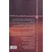 کتاب شوریدگی زیر نور ماه
