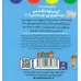 کتاب پو کوچولو با دوستاش 6 (کی می تونه بگه به من دوستای پو چی دوست دارن؟) کتاب پو کوچولو با دوستاش 6 (کی می تونه بگه به من دوستای پو چی دوست دارن؟)