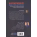 کتاب عصر جدید کارآفرینی