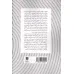 کتاب معلم در نقش کوچ (نگاهی به چگونگی انگیزه بخشی به یادگیرندگان در حین آموزش)