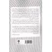کتاب کوچینگ زنان برای رهبری (تغییر از درون آغاز می شود)