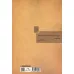کتاب راهب و پروانه