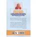 کتاب قدرت جذب دیگران
