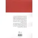 کتاب کارنامه بازارها 1 (مدیران کسب و کارهای ایرانی چگونه از بحران های 1404 عبور کردند؟)