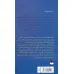 کتاب شهر اِن