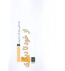 کتاب ایده هایی برای کار با نوجوان 2 (از خود تا دیگری) کتاب ایده هایی برای کار با نوجوان 2 (از خود تا دیگری)