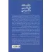 کتاب جامعه شناسی بالینی (نقشه مسیر برای اقدام)