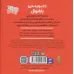کتاب بابا نویل (کتاب های فسقلی)،(2زبانه) کتاب بابا نویل (کتاب های فسقلی)،(2زبانه)