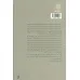 کتاب چمدان تیاتر (مجموعه آثار فرهاد آییش)