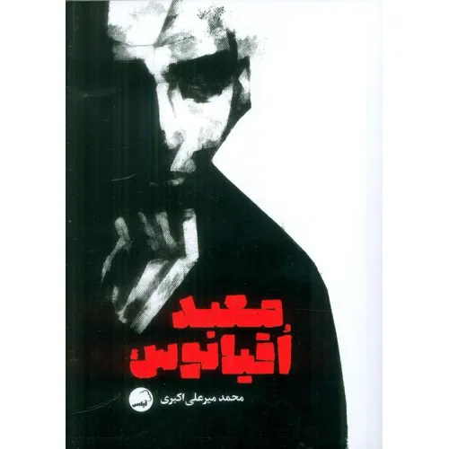 کتاب معبد اقیانوس