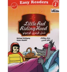 کتاب شنل قرمزی کوچولو ( LITTLE RED RIDING HOOD)،(2زبانه) کتاب شنل قرمزی کوچولو ( LITTLE RED RIDING HOOD)،(2زبانه)