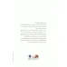 کتاب پرسه زنی در کیش (گلاسه)