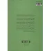 کتاب غیبت غیر موجه