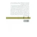 کتاب گردونه خودباوری