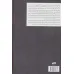 کتاب فابل کتاب فابل