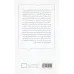 کتاب مرگ مخصوص