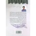 کتاب میز تحریر کلاسیک