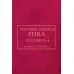 کتاب متریا مدیکا پیورا (MATERIA MEDICA PURA VOLUME 1-4)،(انگلیسی)،(تک زبانه،4جلدی،باقاب)