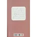 کتاب دهش (کشف ارزش های خود و کاربردی کردن آن ها به روشی داوطلبانه) کتاب دهش (کشف ارزش های خود و کاربردی کردن آن ها به روشی داوطلبانه)