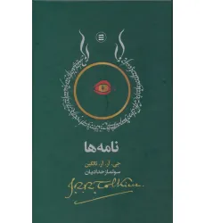 کتاب نامه ها