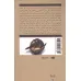 کتاب در حنا