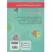 کتاب ریاضی دان کوچولو (ریاضی) کتاب ریاضی دان کوچولو (ریاضی)