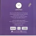 کتاب سارا و برکه نیلوفر آبی (هنر)،(گلاسه) کتاب سارا و برکه نیلوفر آبی (هنر)،(گلاسه)