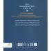 کتاب ویلی برف جمع کن
