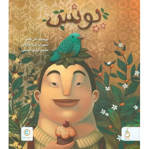 کتاب یونس (گلاسه)