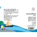کتاب نی نی با کشتی به سفر می رود (مجموعه کتاب پارچه ای دور تختی)
