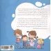 کتاب چهار قهرمان 4 (و بای بای پستونک)،(آموزش مهارت های فردی به کودکان)،(گلاسه) کتاب چهار قهرمان 4 (و بای بای پستونک)،(آموزش مهارت های فردی به کودکان)،(گلاسه)
