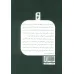 کتاب چرندیات (پرده برداری از بزرگترین کلاه برداری های موجود در جهان)