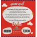 کتاب 100 واژه اول من:ریاضی دان کوچولو (ریاضی)،(2زبانه،گلاسه) کتاب 100 واژه اول من:ریاضی دان کوچولو (ریاضی)،(2زبانه،گلاسه)