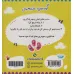 کتاب الفبای زیست (علوم)،(گلاسه) کتاب الفبای زیست (علوم)،(گلاسه)