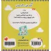 کتاب پزشک آینده (علوم)،(گلاسه)