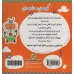 کتاب رباتیک برای کوچولوها (کامپیوتر)،(گلاسه)