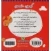 کتاب احتمالات برای کوچولوها (ریاضی)،(گلاسه) کتاب احتمالات برای کوچولوها (ریاضی)،(گلاسه)
