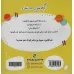 کتاب الفبای ستاره شناسی (علوم)،(گلاسه) کتاب الفبای ستاره شناسی (علوم)،(گلاسه)