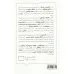 کتاب تکنیک و کاربست روانکاوی