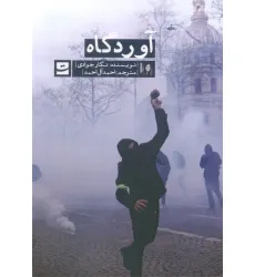 کتاب آوردگاه کتاب آوردگاه