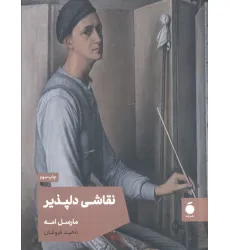 کتاب نقاشی دلپذیر