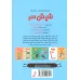 کتاب شپش سر (موجودات چندش آور)،(گلاسه) کتاب شپش سر (موجودات چندش آور)،(گلاسه)