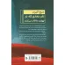 کتاب نفر بعدی که در بهشت ملاقات می کنید
