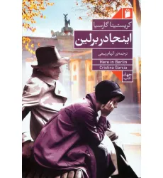 کتاب اینجا در برلین