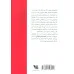 کتاب وقتی به فوتبال فکر می کنیم به چه فکر می کنیم کتاب وقتی به فوتبال فکر می کنیم به چه فکر می کنیم