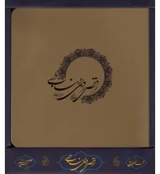 کتاب رقص روی طناب دار (باجعبه)