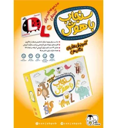 کتاب بسته کارت پازل جورچین آموزشی سنجاب باهوش (الفبای انگلیسی)،(2زبانه،26عددی،باجعبه) کتاب بسته کارت پازل جورچین آموزشی سنجاب باهوش (الفبای انگلیسی)،(2زبانه،26عددی،باجعبه)