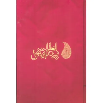 کتاب ORGANON OF MEDICINE HOMEOPATHY:ارغنون داروهای هومیوپاتی (انگلیسی)،(تک زبانه) کتاب ORGANON OF MEDICINE HOMEOPATHY:ارغنون داروهای هومیوپاتی (انگلیسی)،(تک زبانه)