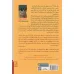 کتاب ابله